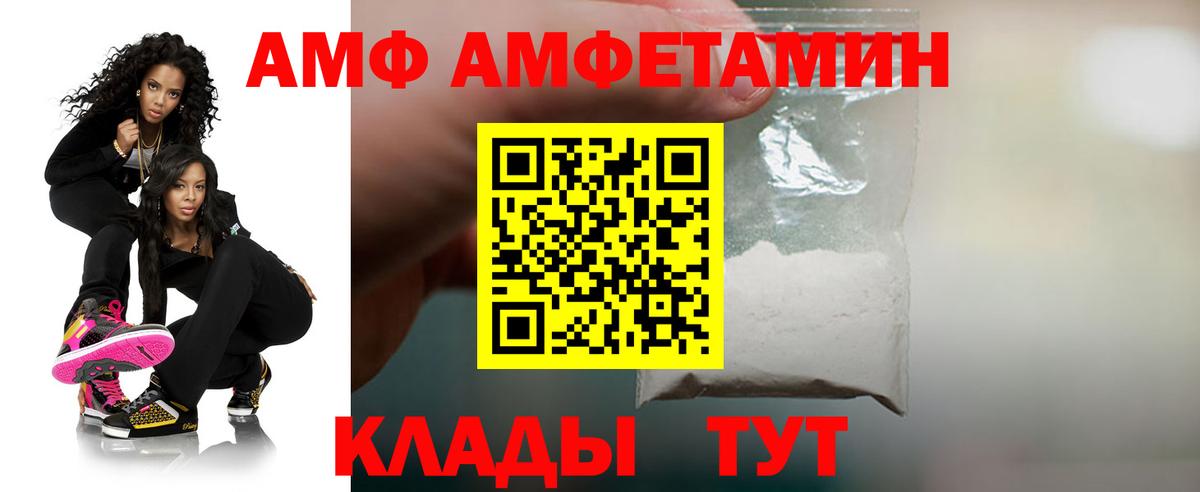 АМФ  omg   Алатырь  Вход с VPN  Amphetamine Premium  АМФЕТАМИН 