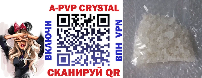Alpha PVP Соль  Алатырь 