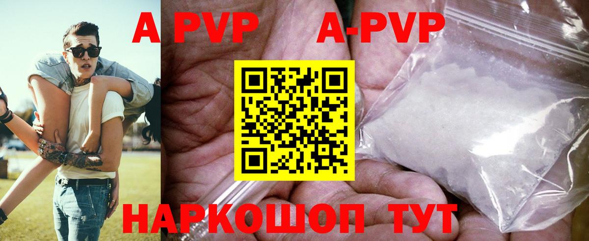 A-PVP кристаллы  Alpha-PVP VHQ  Alpha PVP  Алатырь  Вход с VPN 