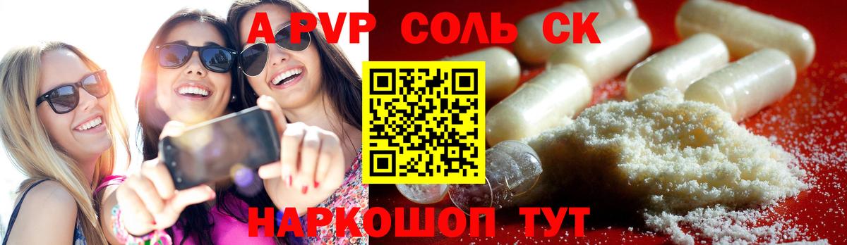 A PVP СК Алатырь