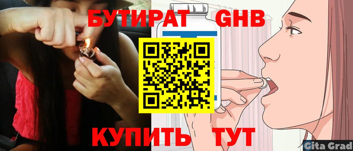 Алатырь  Бутират Butirat  Вход с VPN 