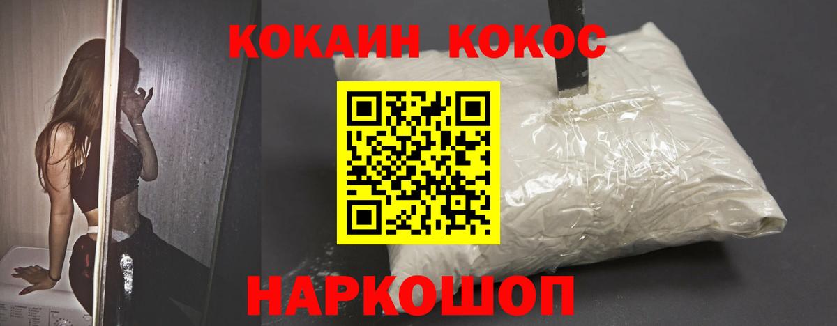 Алатырь  КОКАИН Колумбийский  Вход с VPN  КОКАИН 99% 