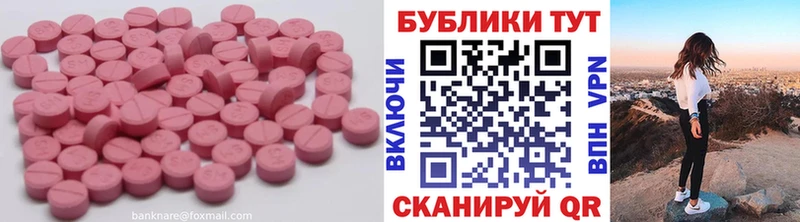 ЭКСТАЗИ MDMA Алатырь