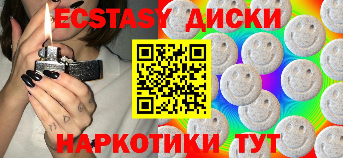 Ecstasy 250 мг  Экстази 280мг  нарко площадка формула  Вход с VPN  Алатырь  Ecstasy 