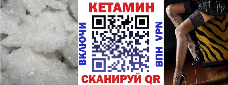 omg как войти  как найти   Алатырь  КЕТАМИН VHQ 