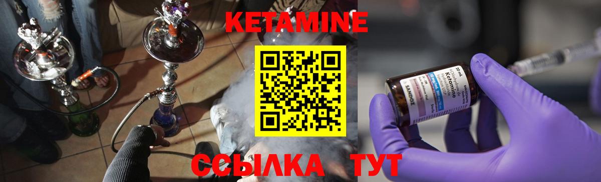 КЕТАМИН ketamine  Вход с VPN  МЕГА вход  Алатырь  Кетамин ketamine 