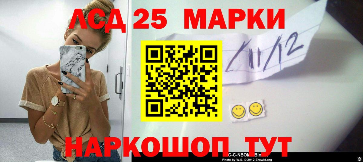 ЛСД экстази кислота  LSD-25 экстази  Алатырь  ЛСД экстази кислота  Вход с VPN 