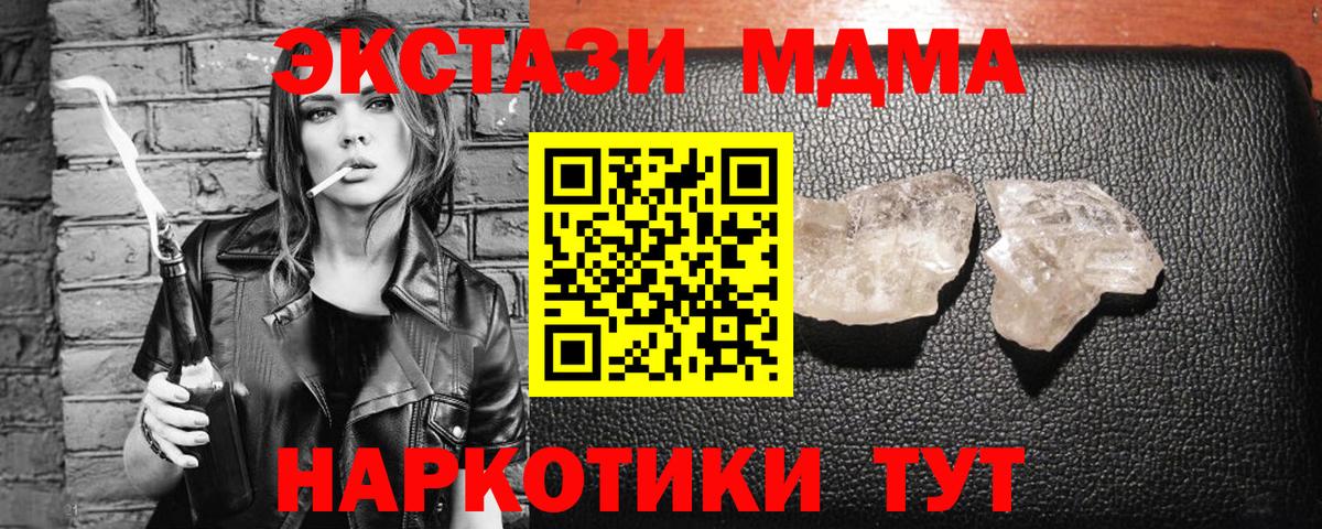 Алатырь  МДМА VHQ  Вход с VPN  МДМА молли 