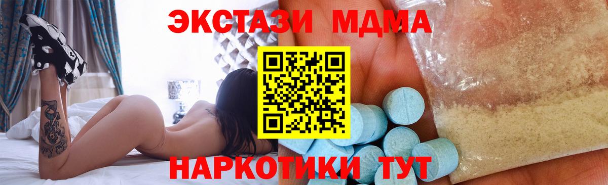 MDMA crystal Алатырь