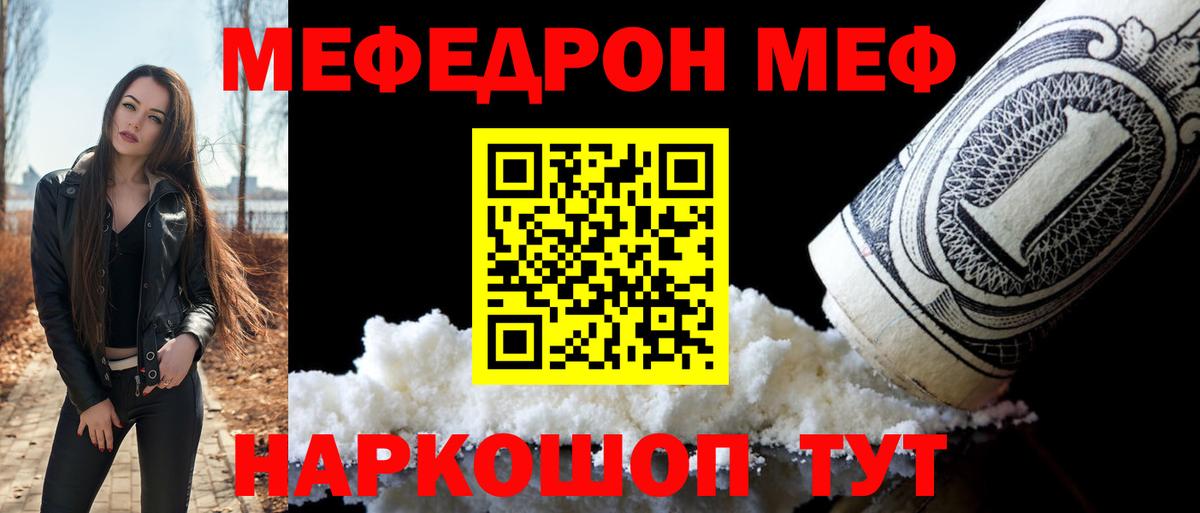 Мефедрон мука Алатырь