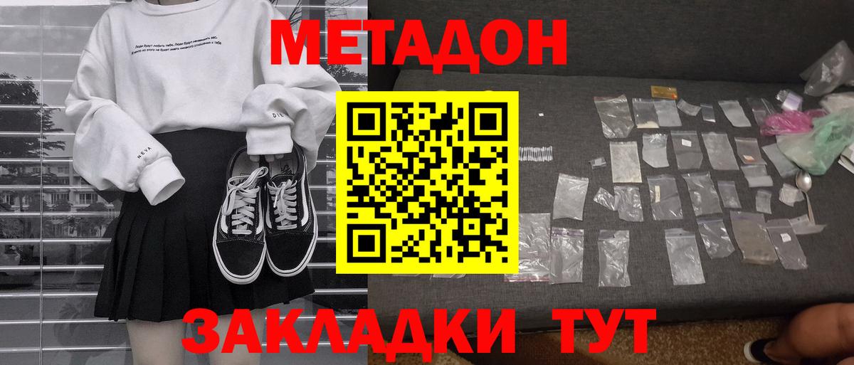 Метадон VHQ  omg зеркало  shop клад  Вход с VPN  Алатырь 