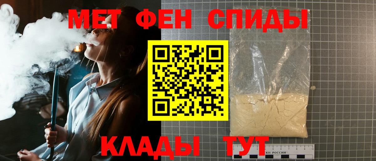 Метамфетамин витя  Вход с VPN  Алатырь 