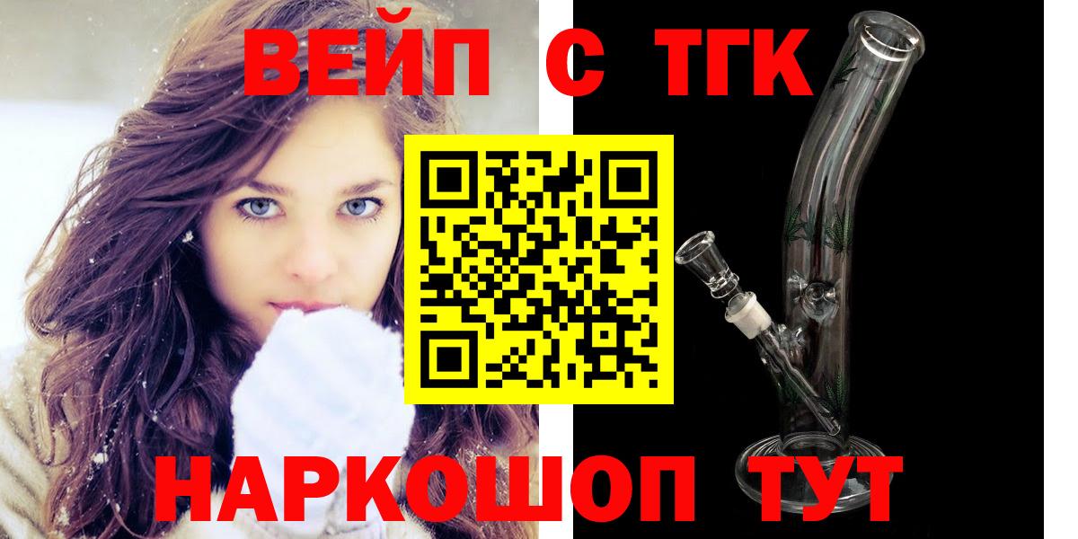 Дистиллят ТГК Wax  Вход с VPN  Алатырь  ТГК вейп 