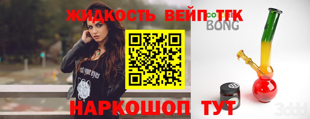 ТГК вейп Алатырь
